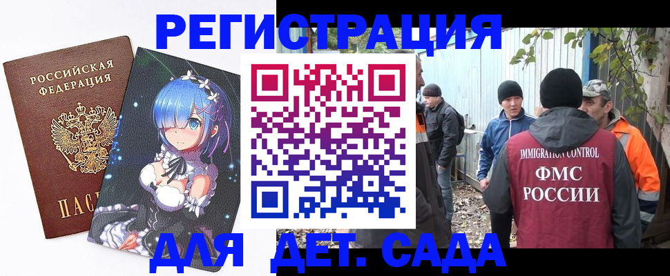 прописка для кредита в Почепе