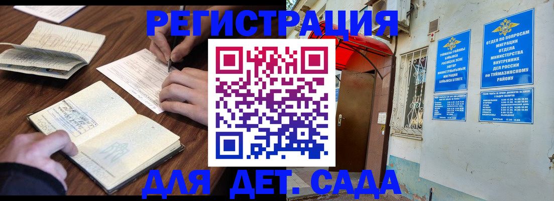 временная регистрация законно в Почепе