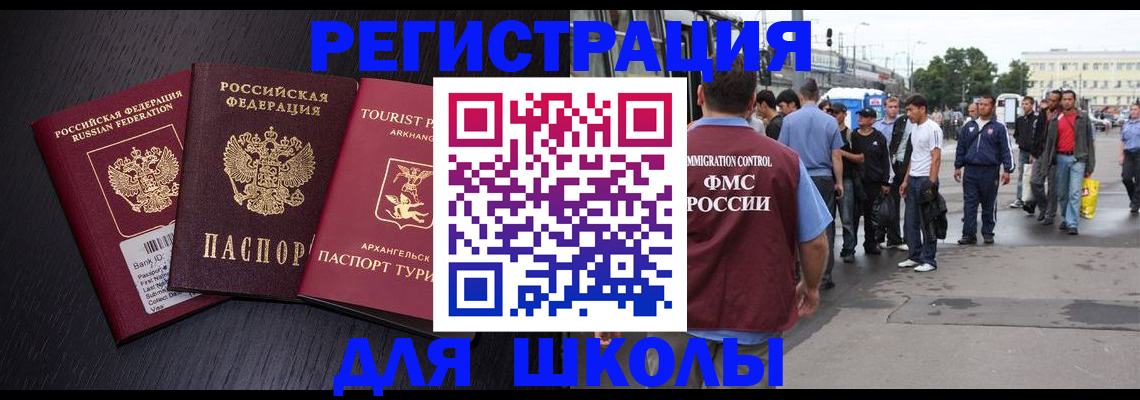 прописка для кредита в Почепе