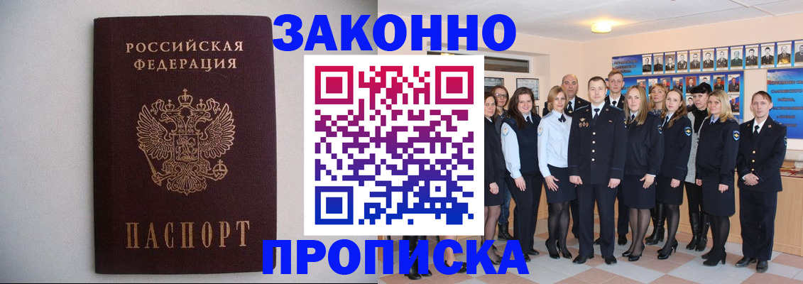 прописка для школы в Почепе