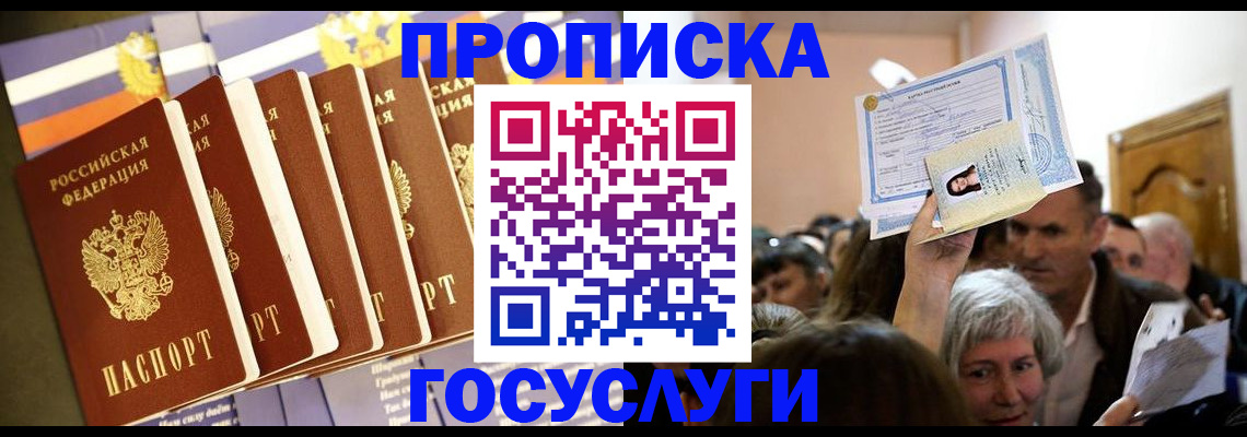 прописка паспорт в Почепе